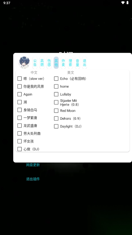 小迷音乐app免费版