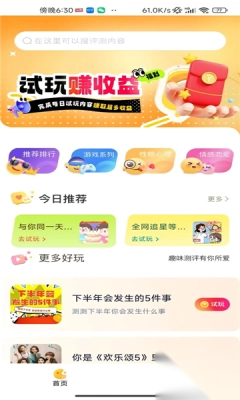剧惠宝红包版app图3