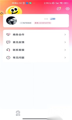 剧惠宝红包版app图1