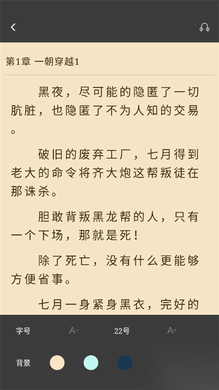 楠木小说免费版(1)
