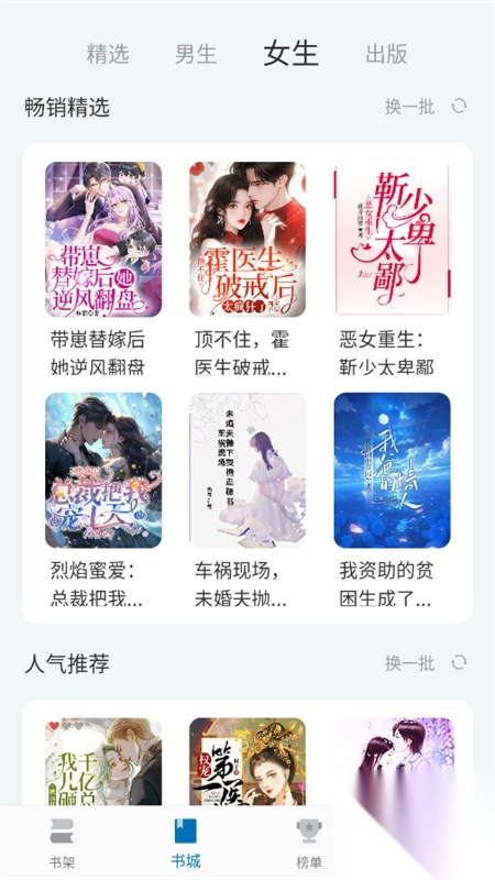 楠木小说免费版(4)