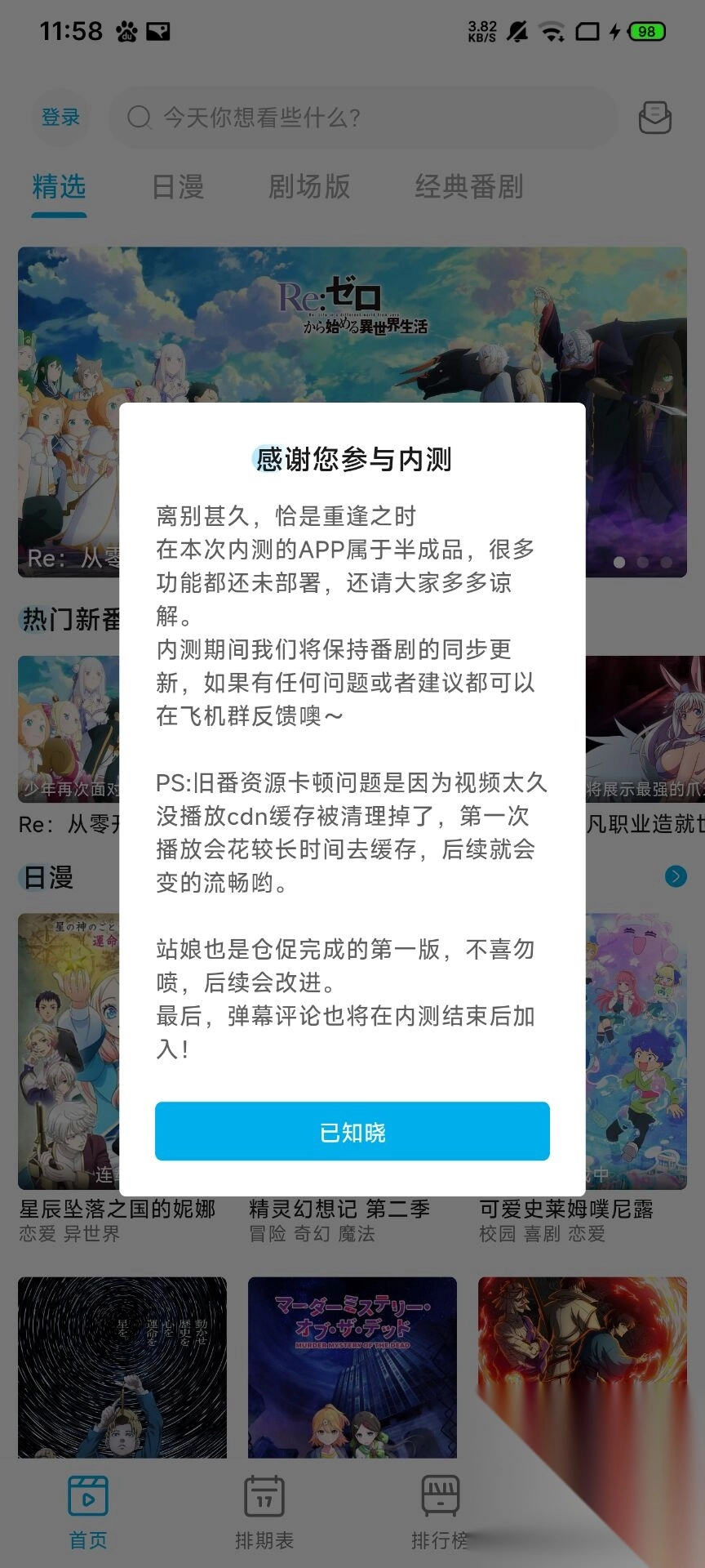 Lanerc动漫最新版