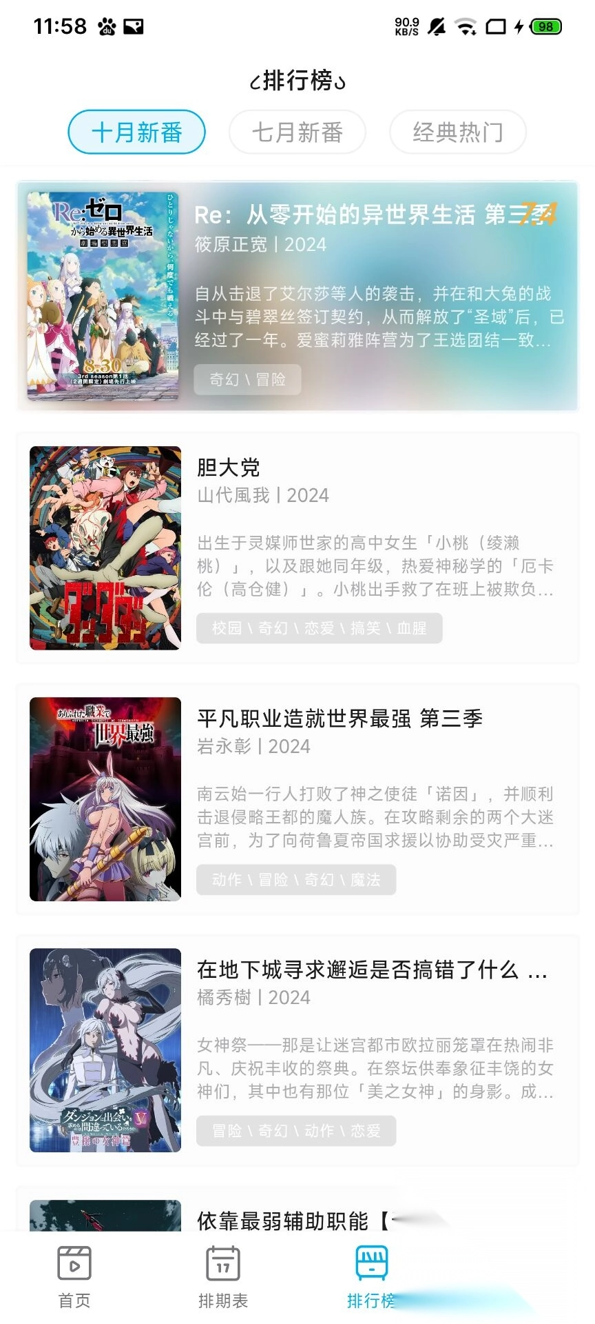 Lanerc动漫最新版