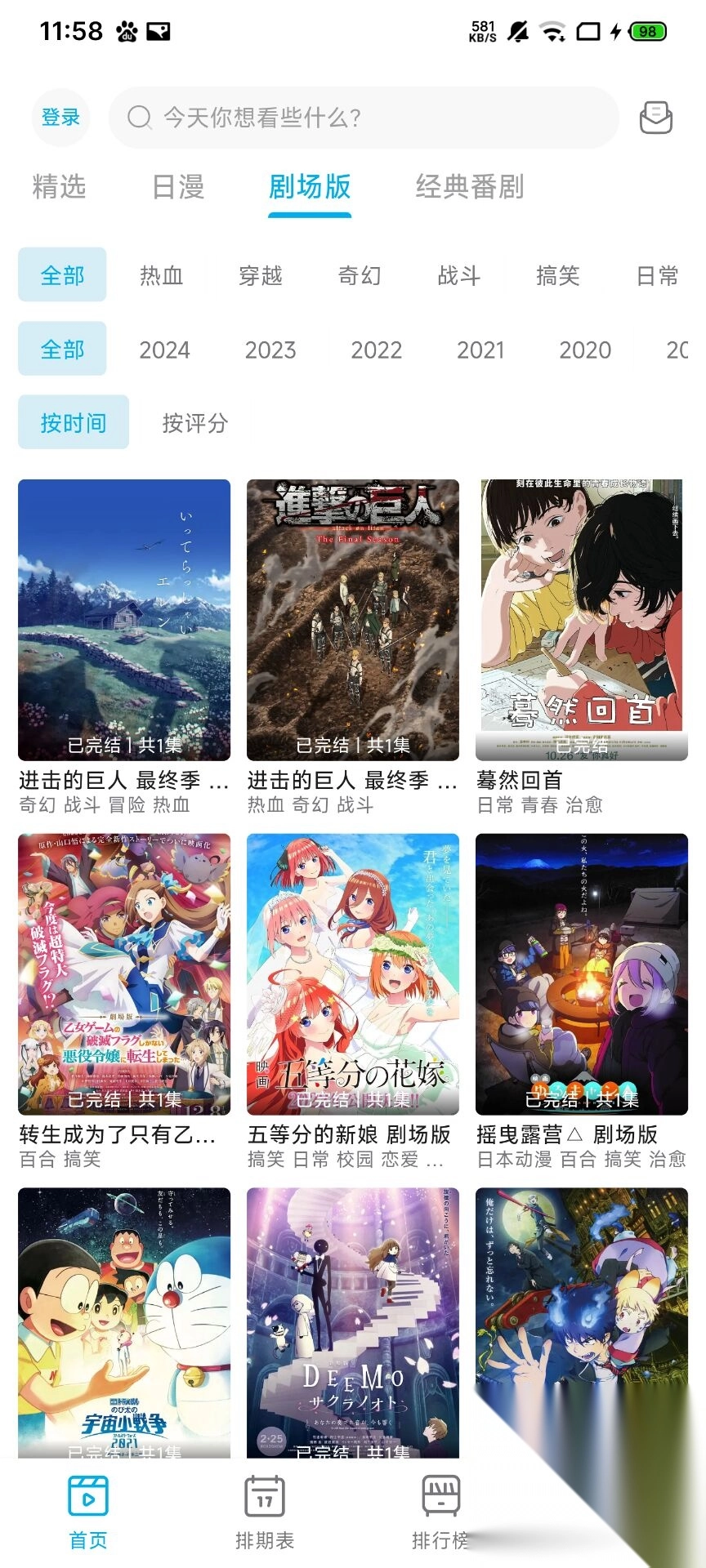 Lanerc动漫最新版