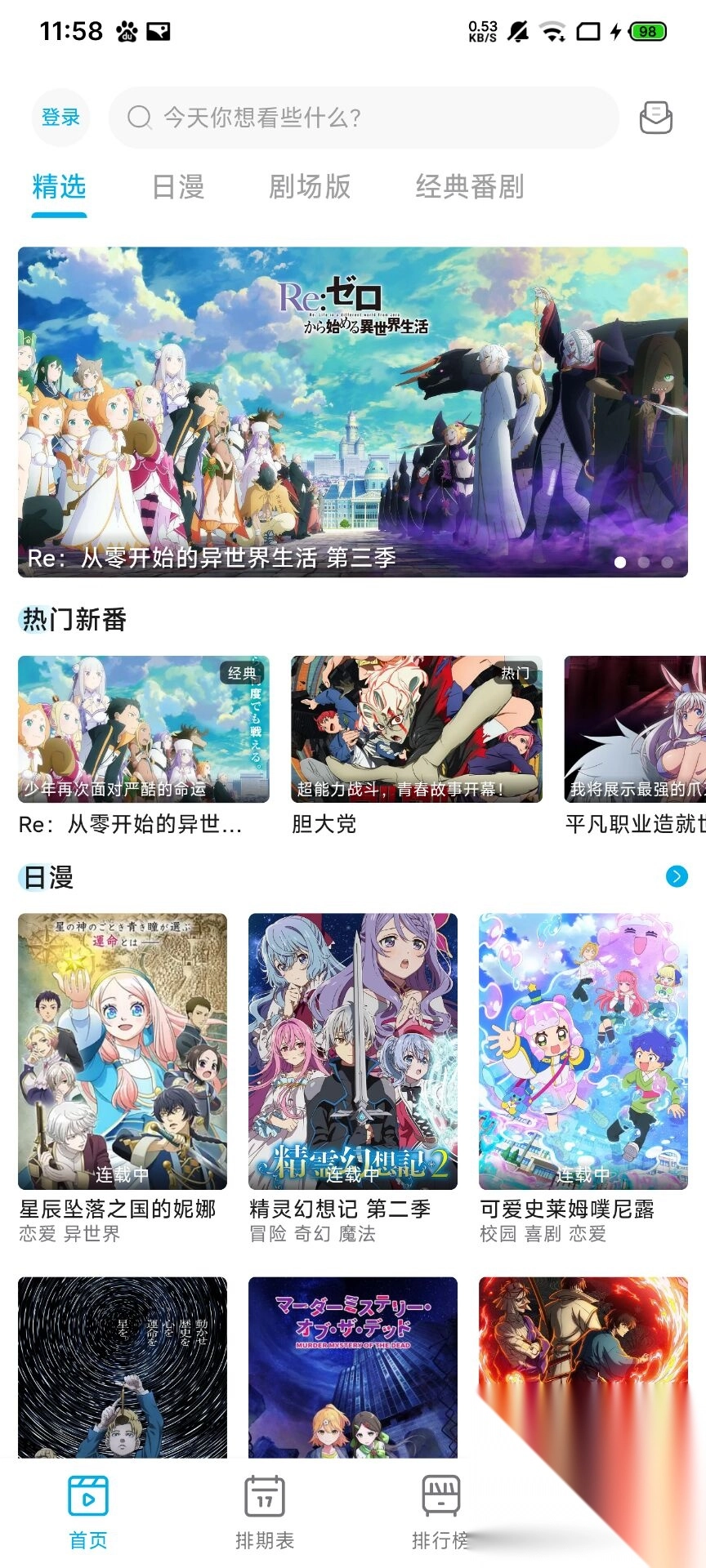 Lanerc动漫最新版