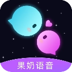 果奶语音交友免费版