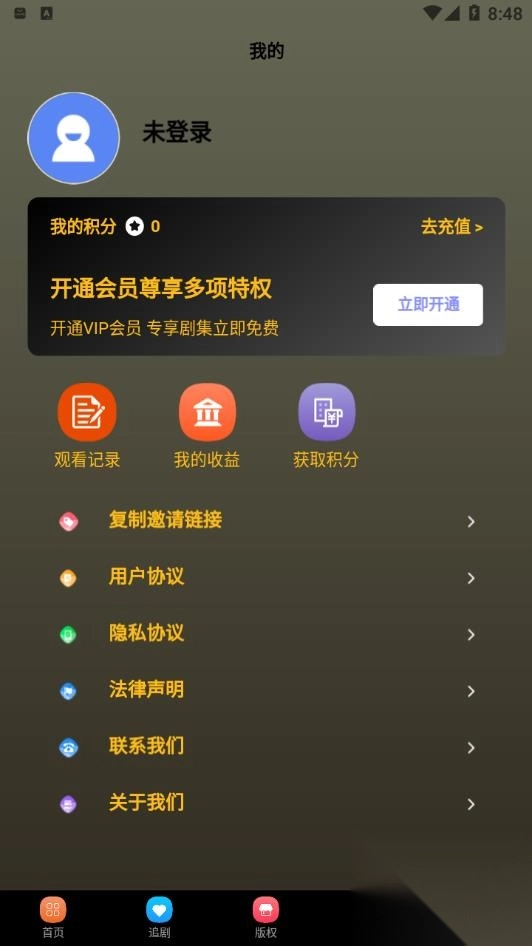 灵芮短剧软件最新版截图2