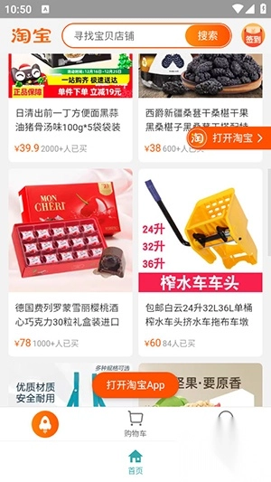 腕上淘宝手表版图4