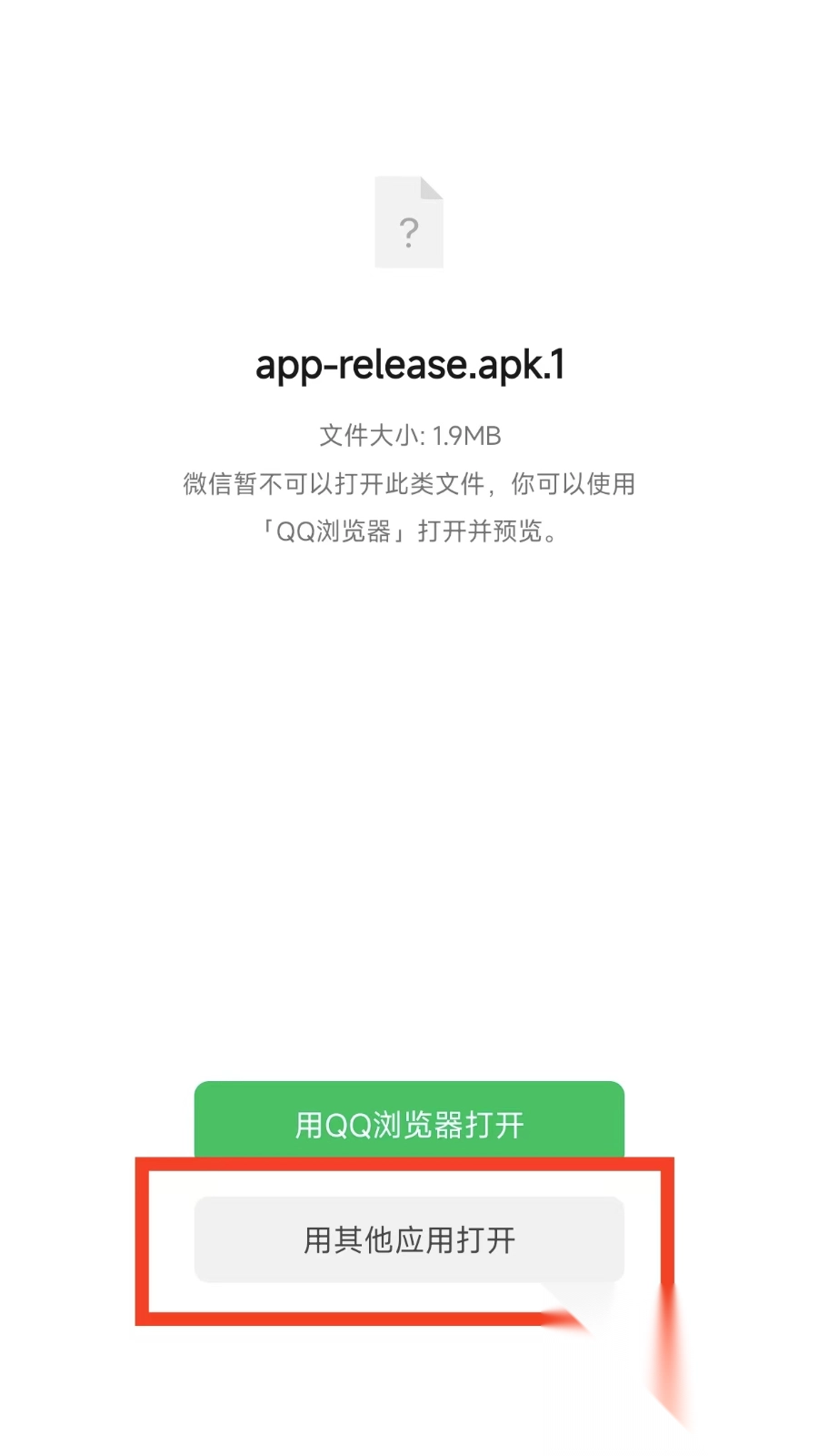 奇妙安装程序apk软件免费版图4