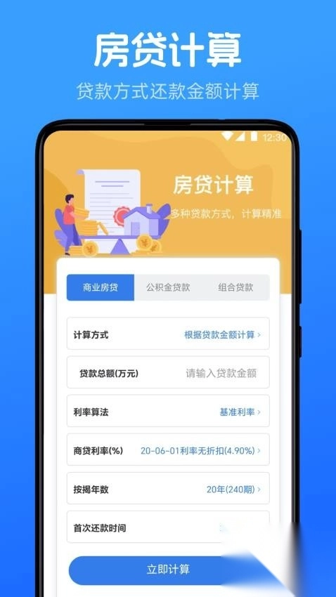 个税申报Taxing客户端2025最新版截图4