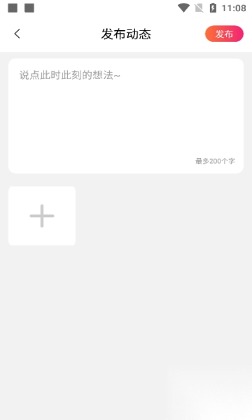 为你免费交友app图2