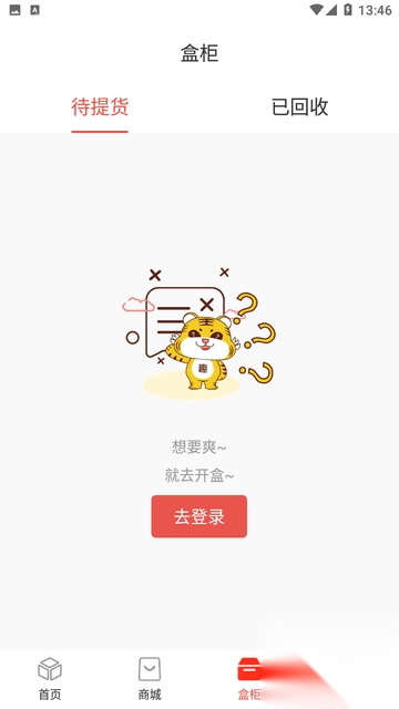 真趣盲盒app安卓最新版(2)