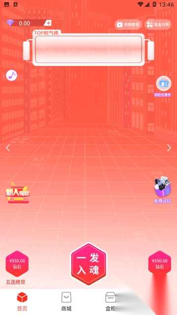 真趣盲盒app安卓最新版(4)