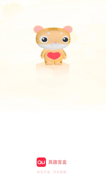真趣盲盒app安卓最新版(3)