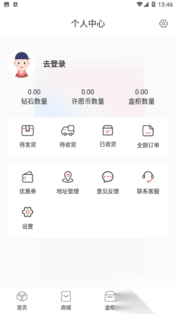 真趣盲盒app安卓最新版(1)