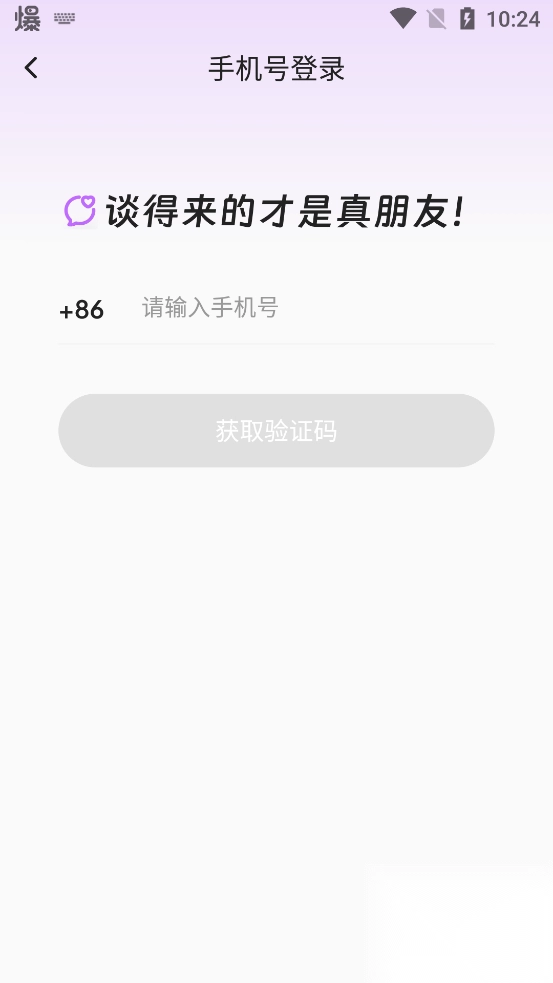 语心交友最新版(1)
