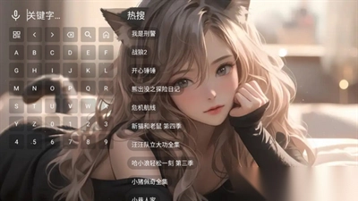 猫娘追剧电视版本安装最新版2025图1