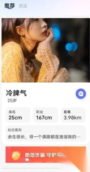 同城想遇手机版(2)