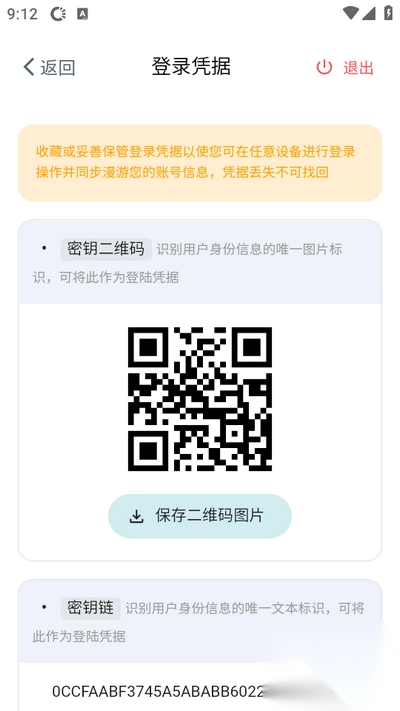 鲨鱼器软件最新版