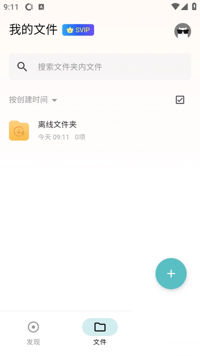 鲨鱼器软件最新版