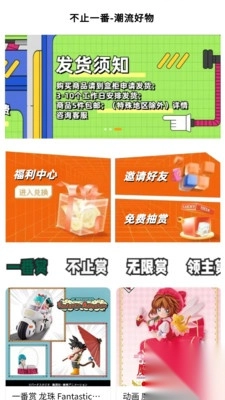 不止一番安卓最新版图4