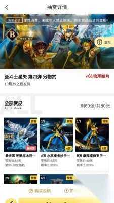 不止一番安卓最新版图1