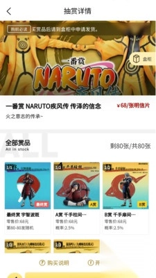 不止一番安卓最新版图2