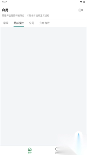 自动操作助手最新版(4)