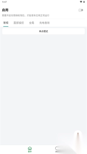 自动操作助手最新版(2)