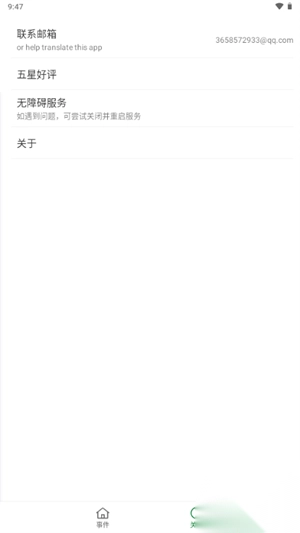 自动操作助手最新版(1)