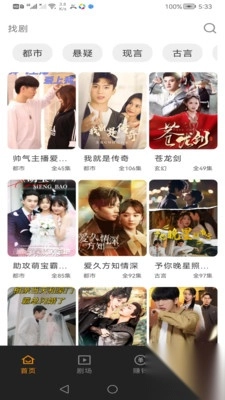 甜橙剧场app安卓免费版-图1