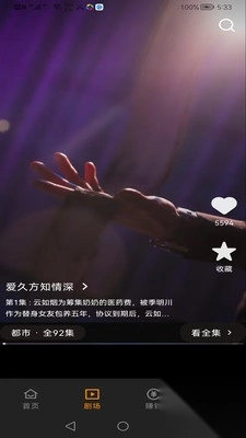 甜橙剧场app安卓免费版-图2