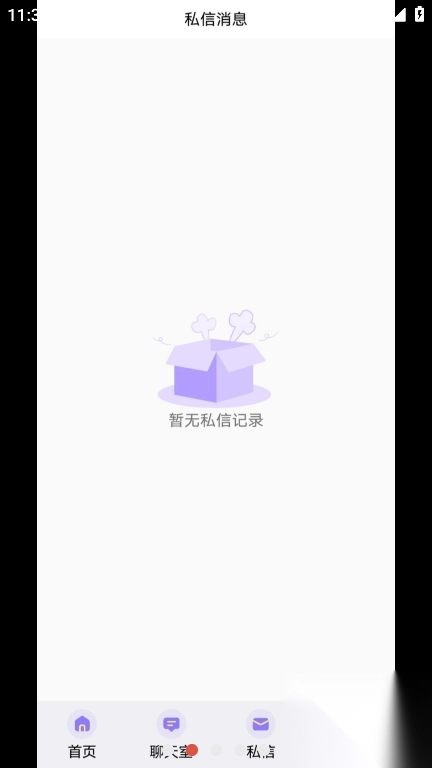 天龙社区app最新版图3