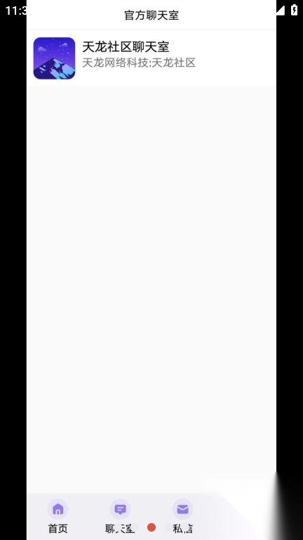 天龙社区app最新版图2