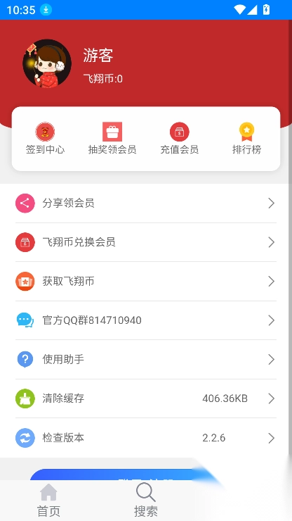飞翔正版图1
