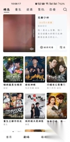 繁星剧场免费版截图0