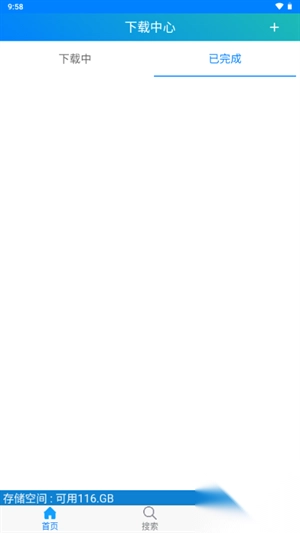 飞翔器app2025最新版(3)