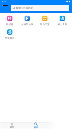 飞翔器app2025最新版(1)