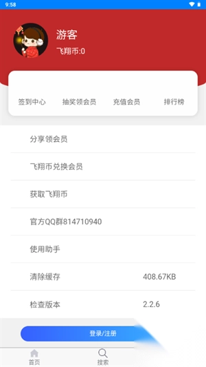 飞翔器app2025最新版(2)