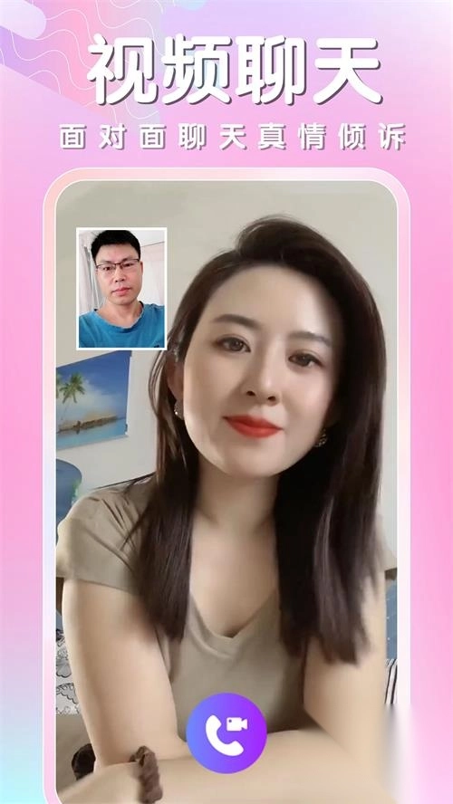 同城相遇交友平台app最新版