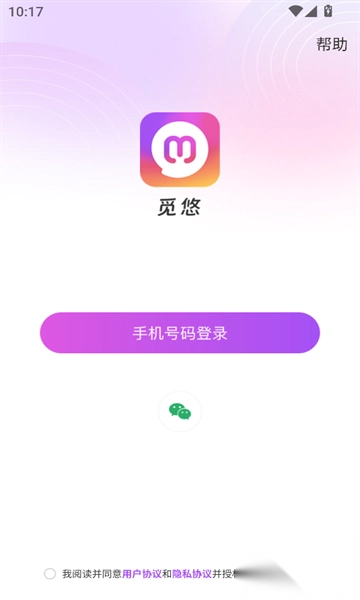 觅悠交友手机版截图1