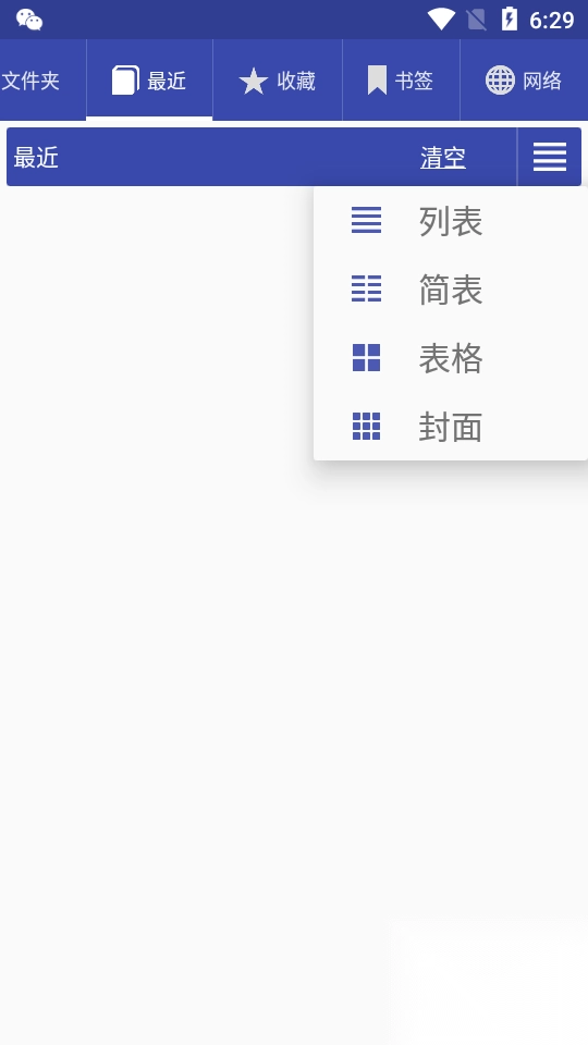 Librera阅读器中文版(4)
