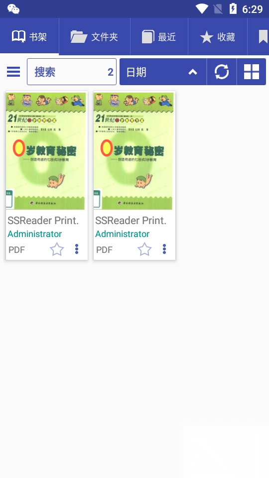 Librera阅读器中文版(2)