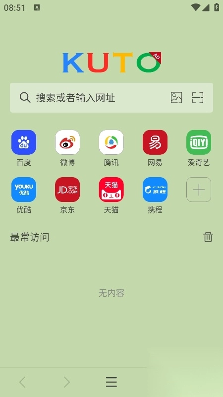KUTO浏览器安卓手机版(1)