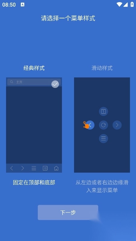 KUTO浏览器安卓手机版(2)