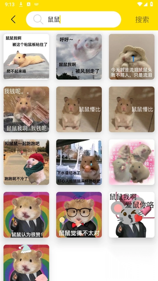 悦动表情包已解锁VIP(2)