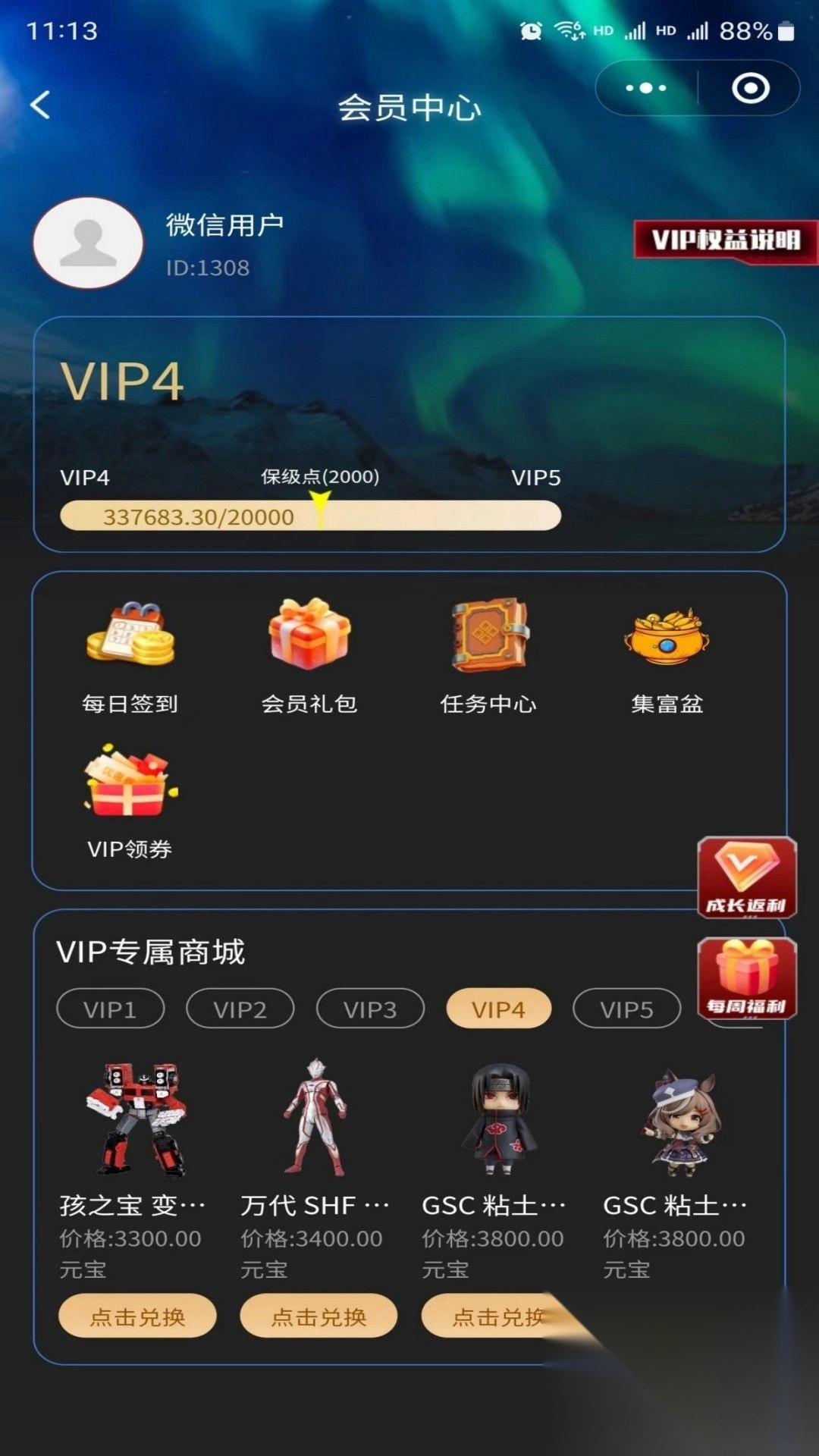 集富赏手机版图1