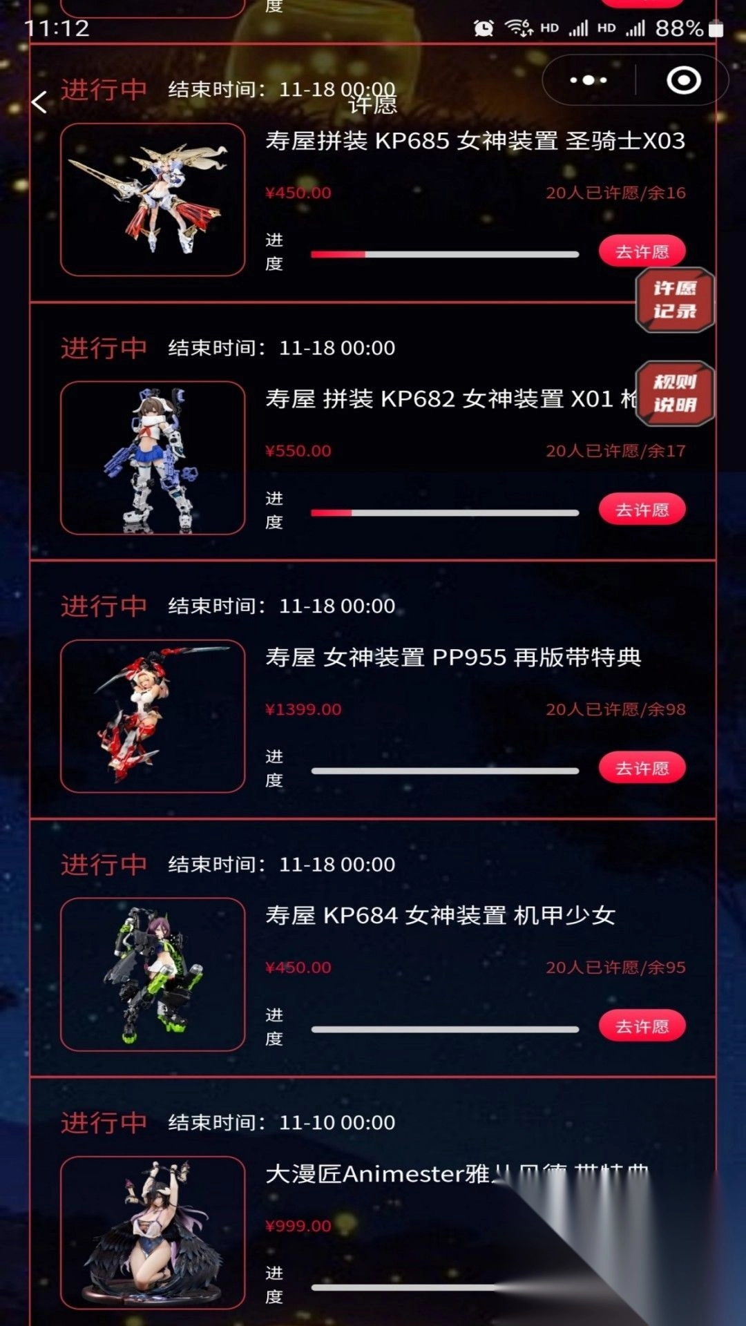 集富赏手机版图2