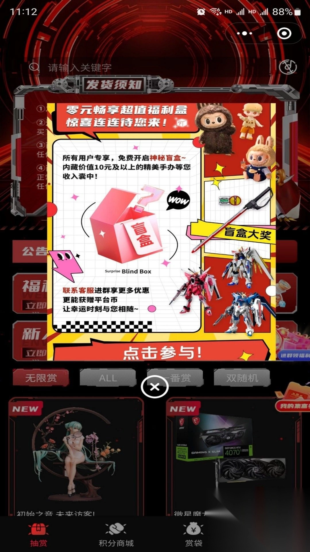 集富赏手机版图4