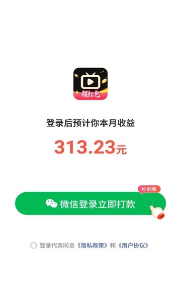 金叶剧场领红包图3